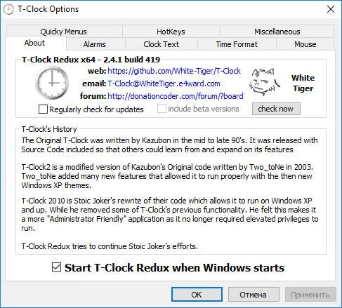 Как пользоваться T-Clock Redux 2.4.1 build 419 Beta Portable