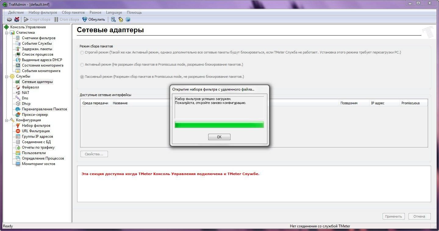 Как пользоваться TMeter Premium edition 13.2.659