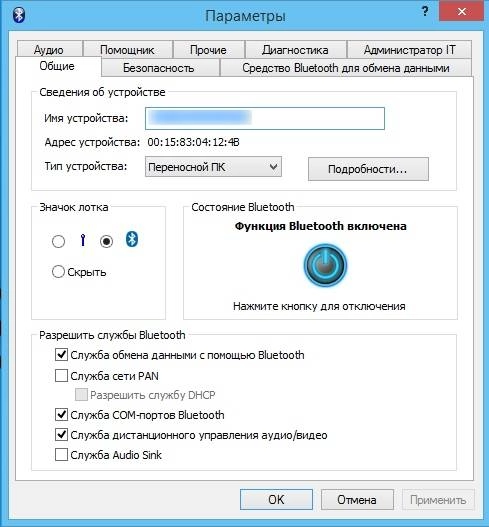 Как пользоваться TOSHIBA Bluetooth Stack 9.20.02