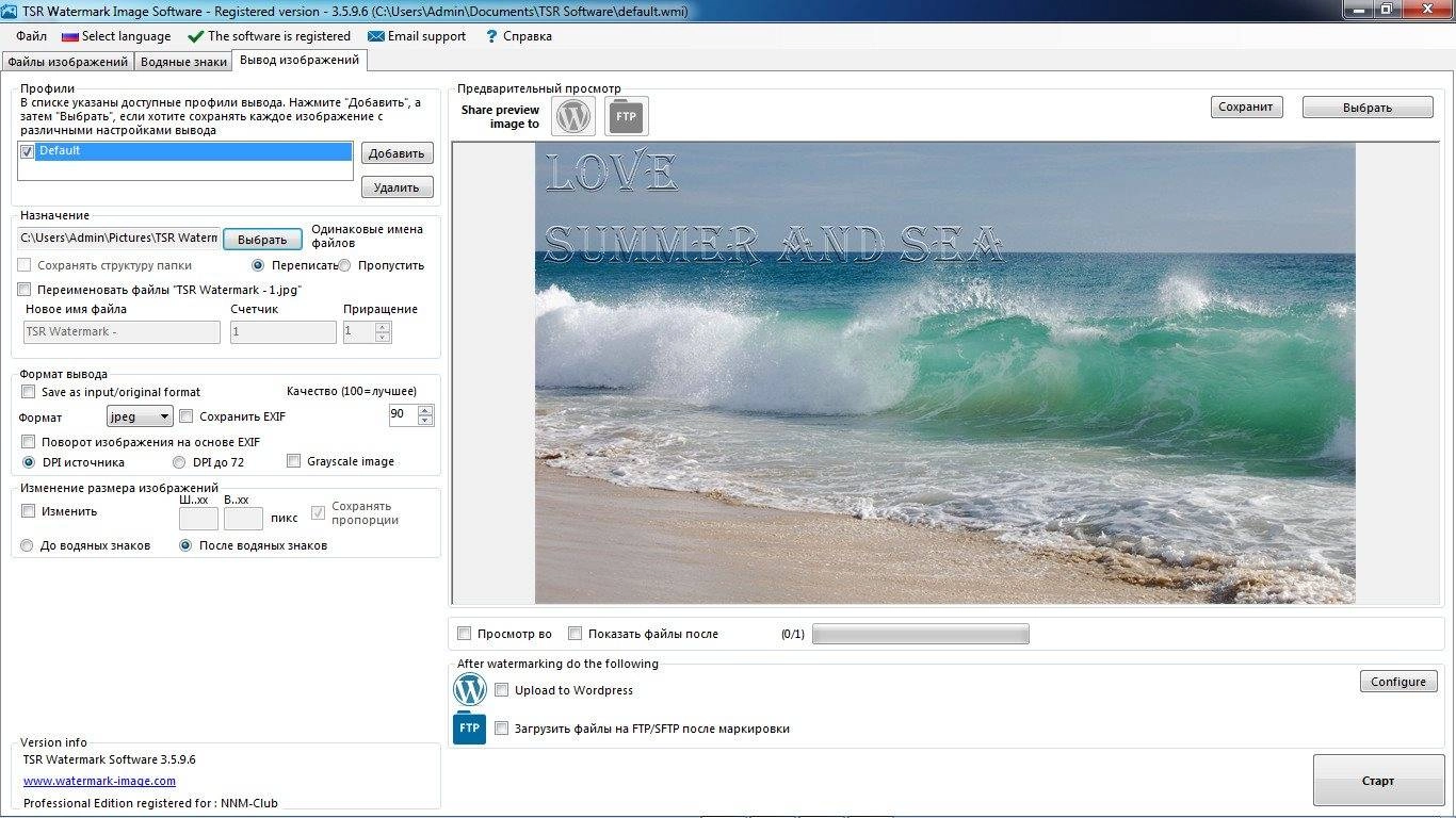 Как пользоваться TSR Watermark Image 3.5.9.6