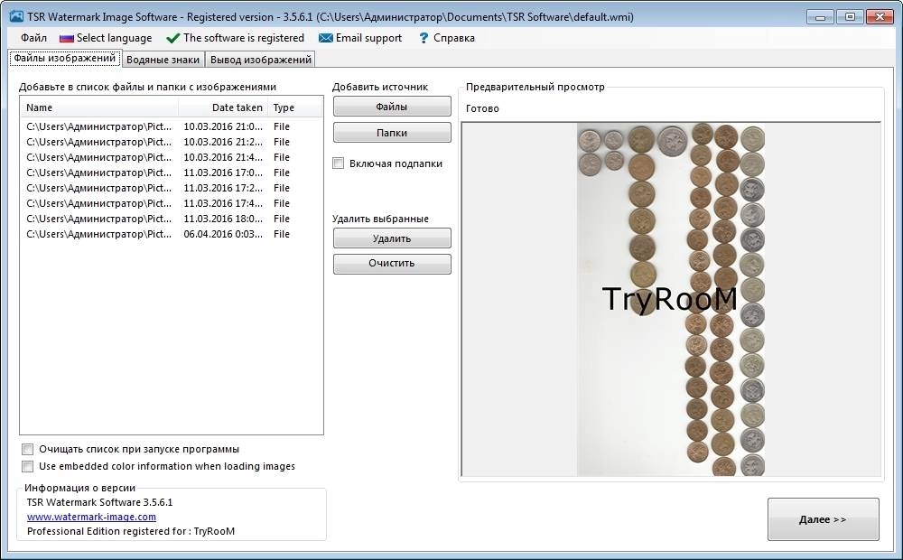 Как пользоваться TSR Watermark Image Software Pro 3.5.6.1 RePack by TryRooM