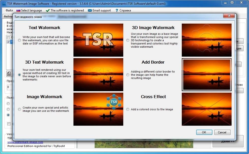 Как пользоваться TSR Watermark Image Software Pro 3.5.6.6 RePack by TryRooM