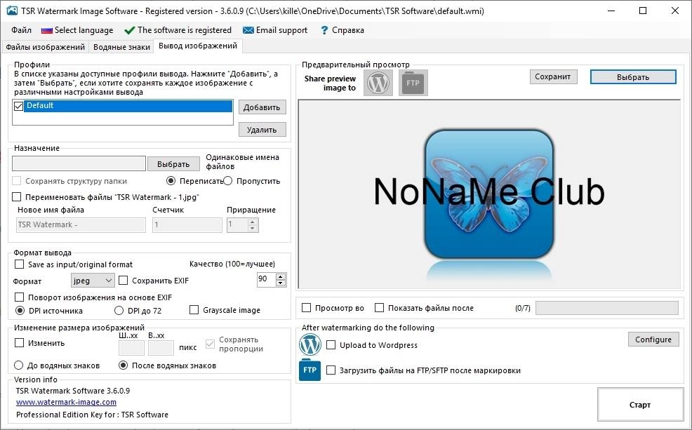 Как пользоваться TSR Watermark Image Software Pro 3.6.1.1 RePack by TryRooM