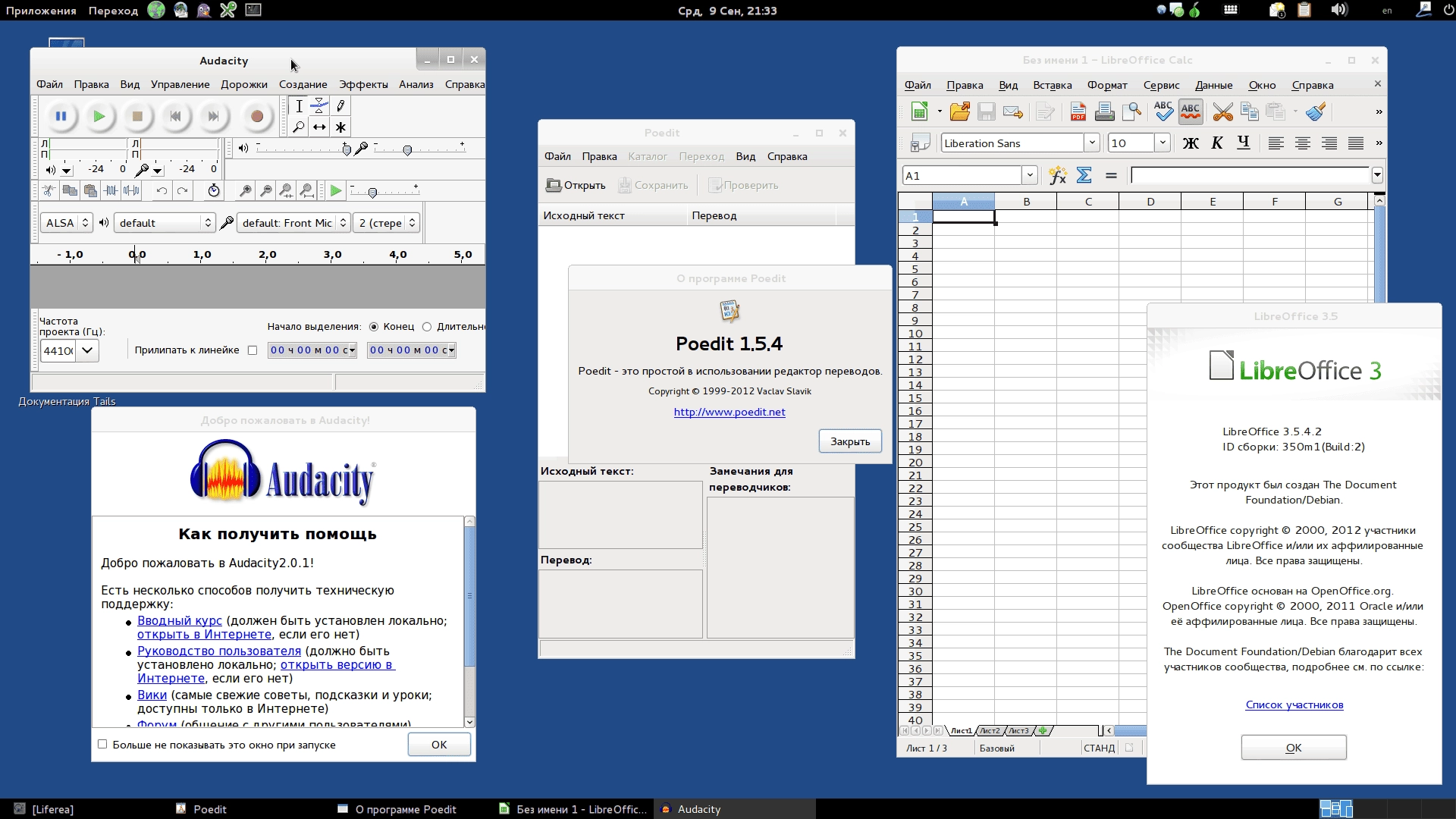 Как пользоваться Tails 1.5.1 1xDVD