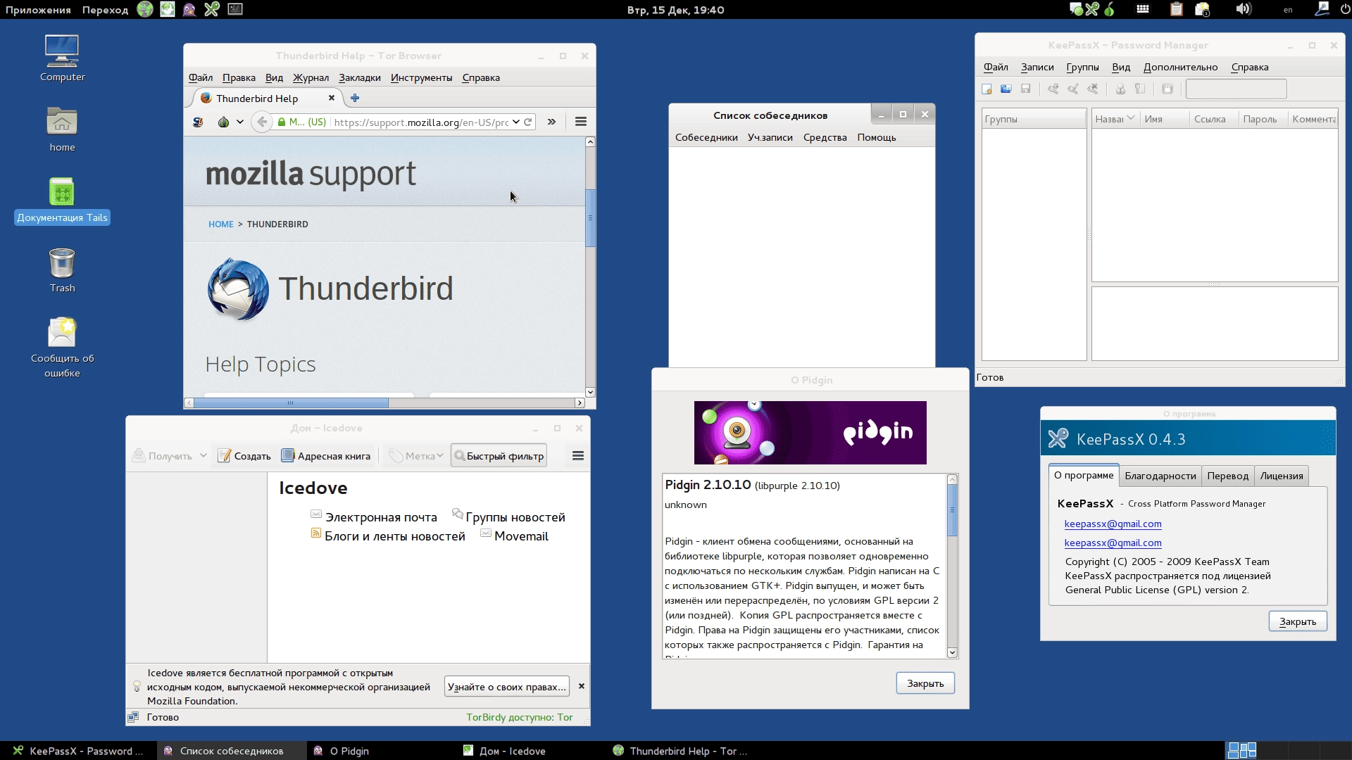 Как пользоваться Tails 1.8.1 1xDVD