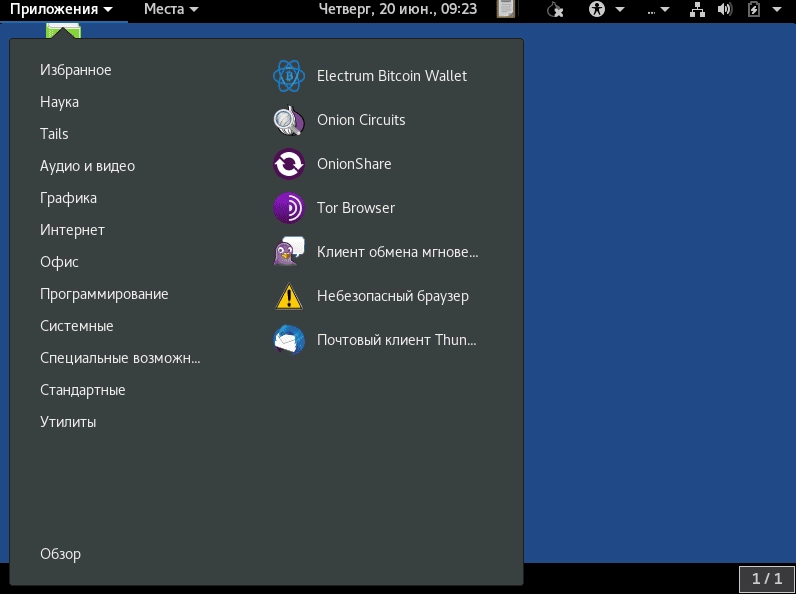 Как пользоваться Tails 3.14.1 1xDVD