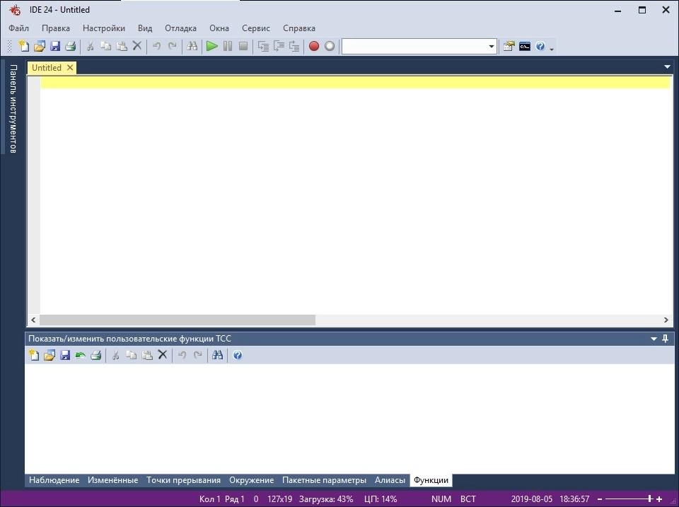Как пользоваться Take Command 25.00.24