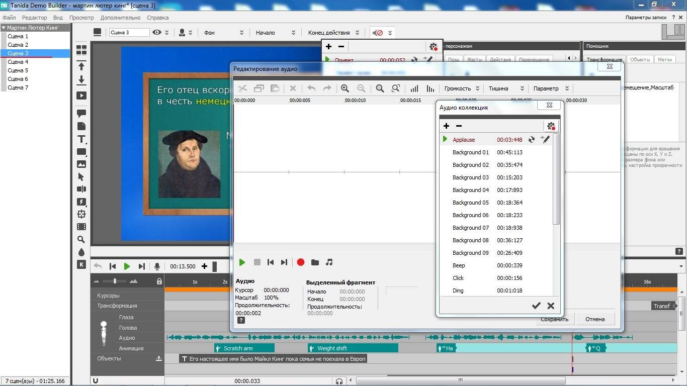 Как пользоваться Tanida Demo Builder 11.0.19.0 RePack by 78Sergey