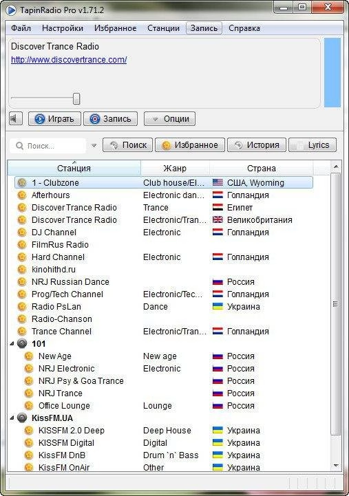 Как пользоваться TapinRadio Pro 1.71.2 + Portable