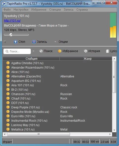 Как пользоваться TapinRadio Pro 1.72.7 Portable by PortableAppC