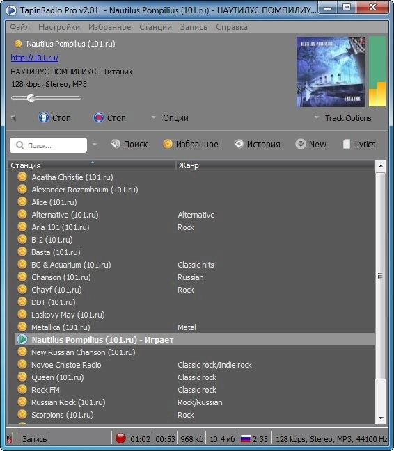 Как пользоваться TapinRadio Pro 2.01 + Portable