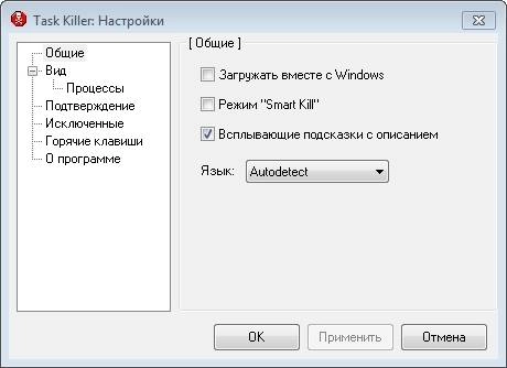 Как пользоваться Task Killer 2.30 Portable by killer000