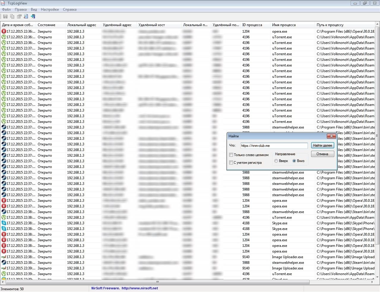 Как пользоваться TcpLogView 1.25 Portable