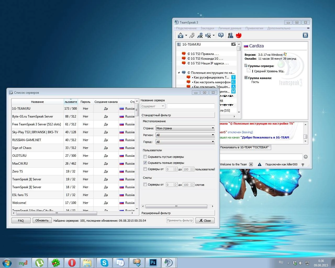 Как пользоваться TeamSpeak 3 Client 3.0.17