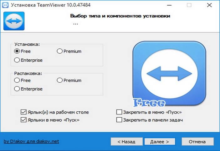 Как пользоваться TeamViewer 10.0.47484 Free | Corporate | Premium RePack by D!akov