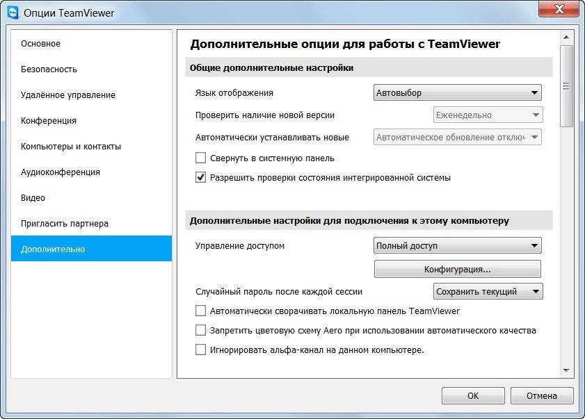 Как пользоваться TeamViewer 10.0.47484 RePack by elchupakabra