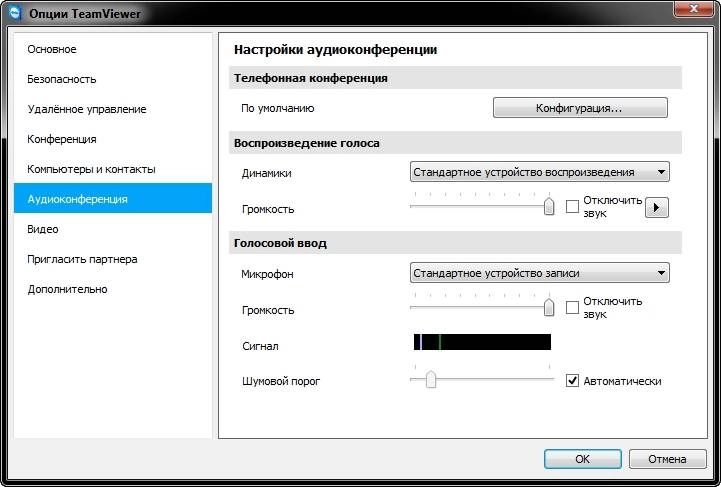 Как пользоваться TeamViewer 11.0.59461 Free | Corporate | Premium RePack by D!akov