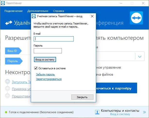 Как пользоваться TeamViewer 14.7.1965 RePack by elchupacabra