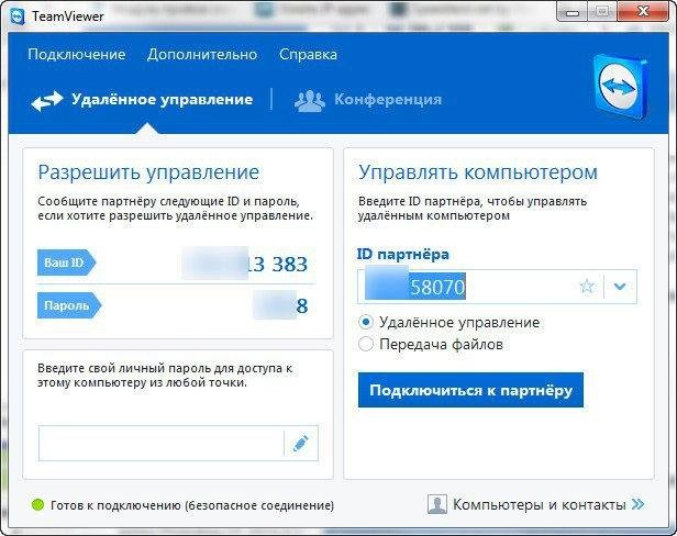 Как пользоваться TeamViewer Corporate 10.0.45862 + Portable