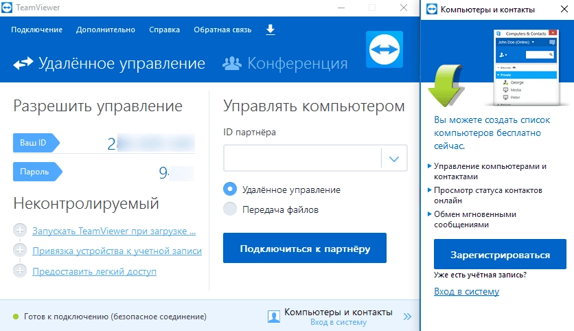 Как пользоваться TeamViewer Corporate v12.0.88438 Final