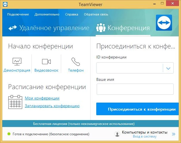 Как пользоваться TeamViewer Free 15.6.7 + Portable