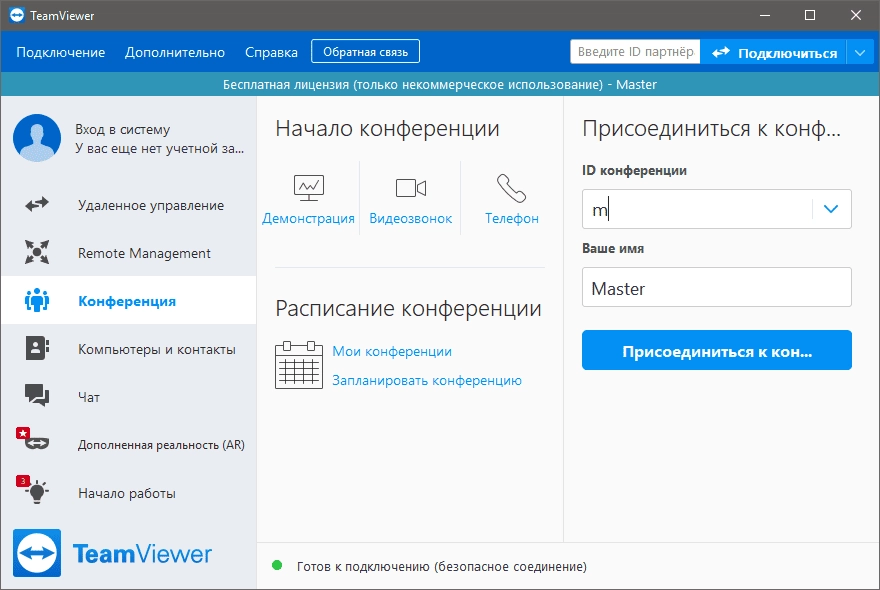 Как пользоваться TeamViewer Free 15.7.6 + Portable