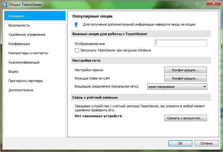 Как пользоваться TeamViewer Premium 10.0.47484 + Portable