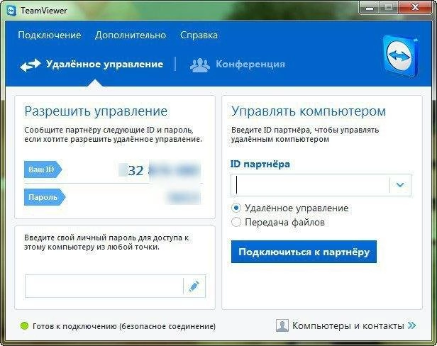 Как пользоваться TeamViewer Server Enterprise 10.0.47484 + Portable
