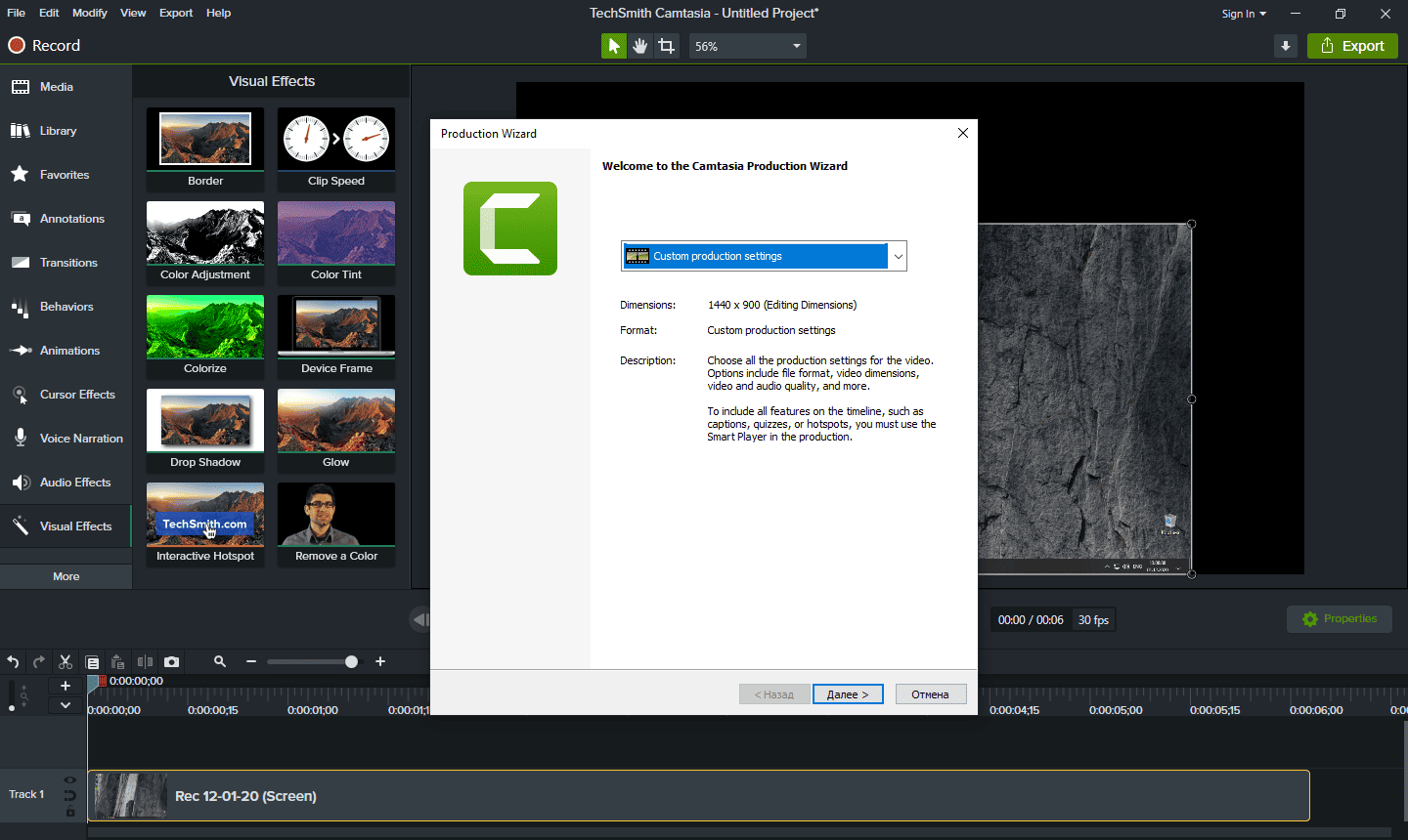 Как пользоваться TechSmith Camtasia 22.1.0 RePack by KpoJIuK