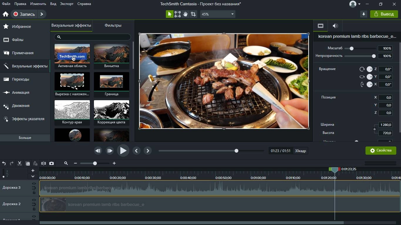 Как пользоваться TechSmith Camtasia 25.0.1 Build 8344 RePack by elchupacabra