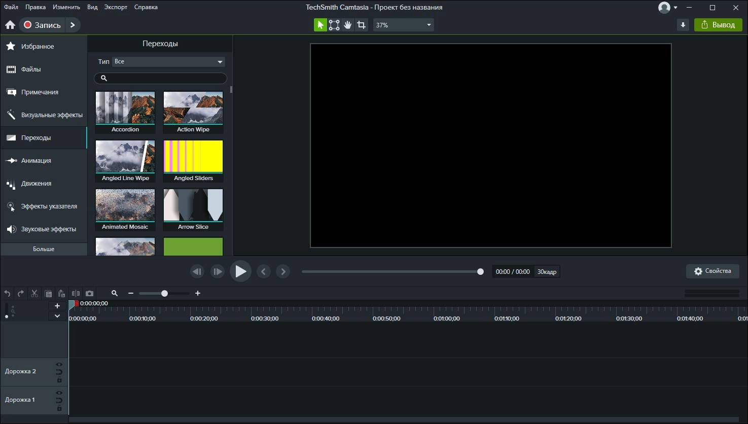 Как пользоваться TechSmith Camtasia Studio 24.0.2 build 2656 RePack by elchupacabra