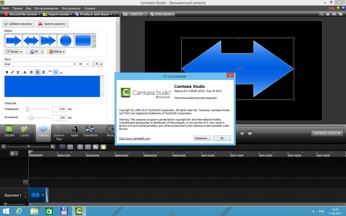 Как пользоваться TechSmith Camtasia Studio 8.6.0 Build RePack by KpoJIuK