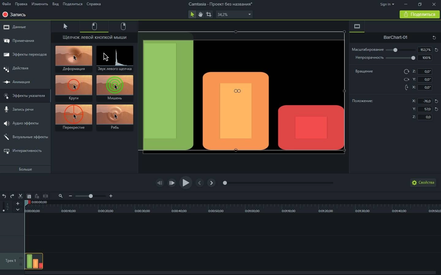 Как пользоваться TechSmith Camtasia Studio 9.0.0 Build 1306 RePack by KpoJIuK