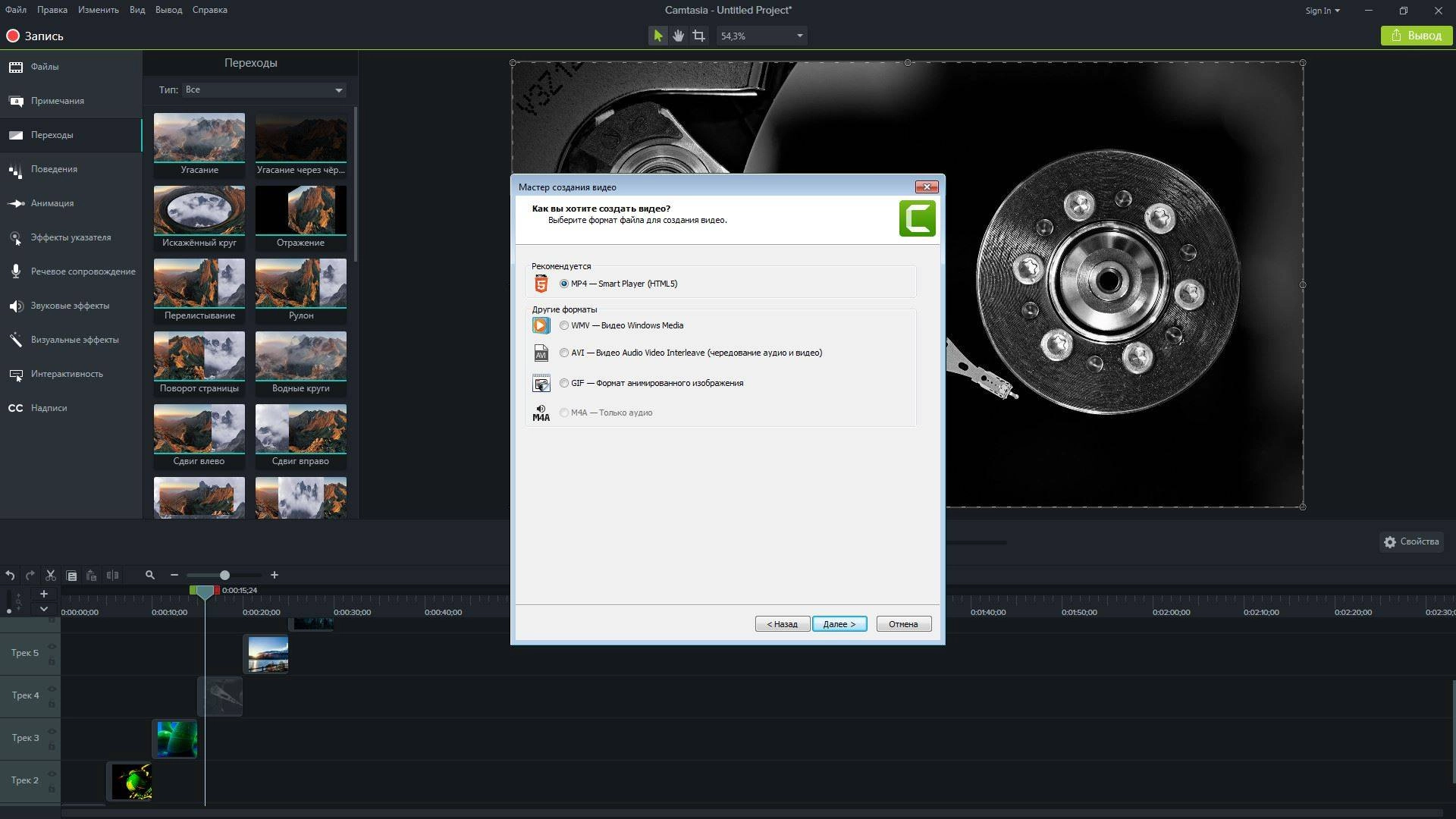 Как пользоваться TechSmith Camtasia Studio 9.0.1 Build 1422 RePack by D!akov