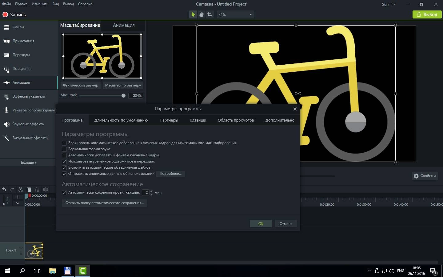 Как пользоваться TechSmith Camtasia Studio 9.0.1 Build 1422