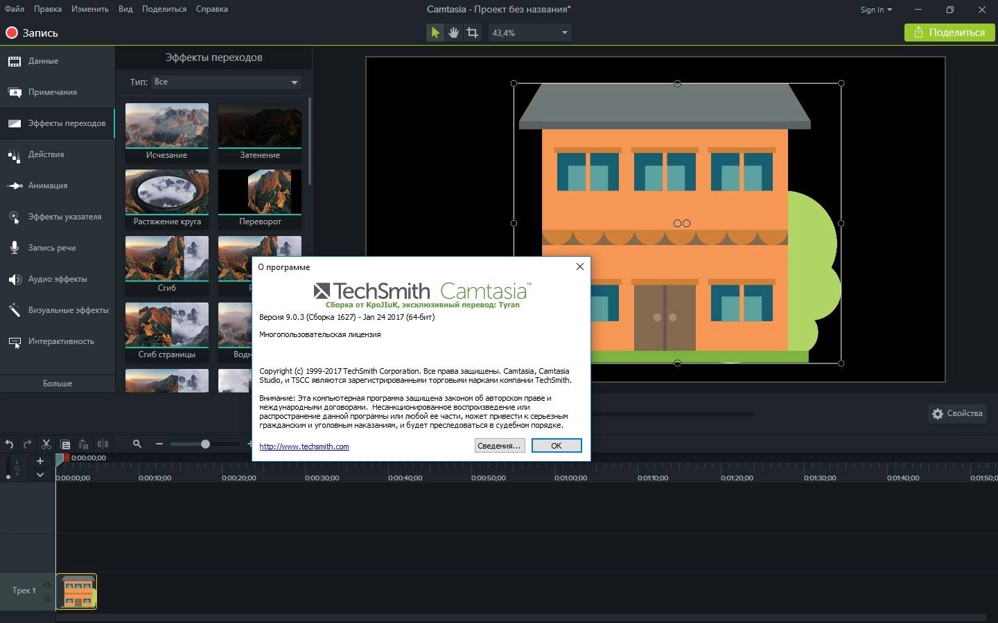 Как пользоваться TechSmith Camtasia Studio 9.0.3 Build 1627 RePack by KpoJIuK