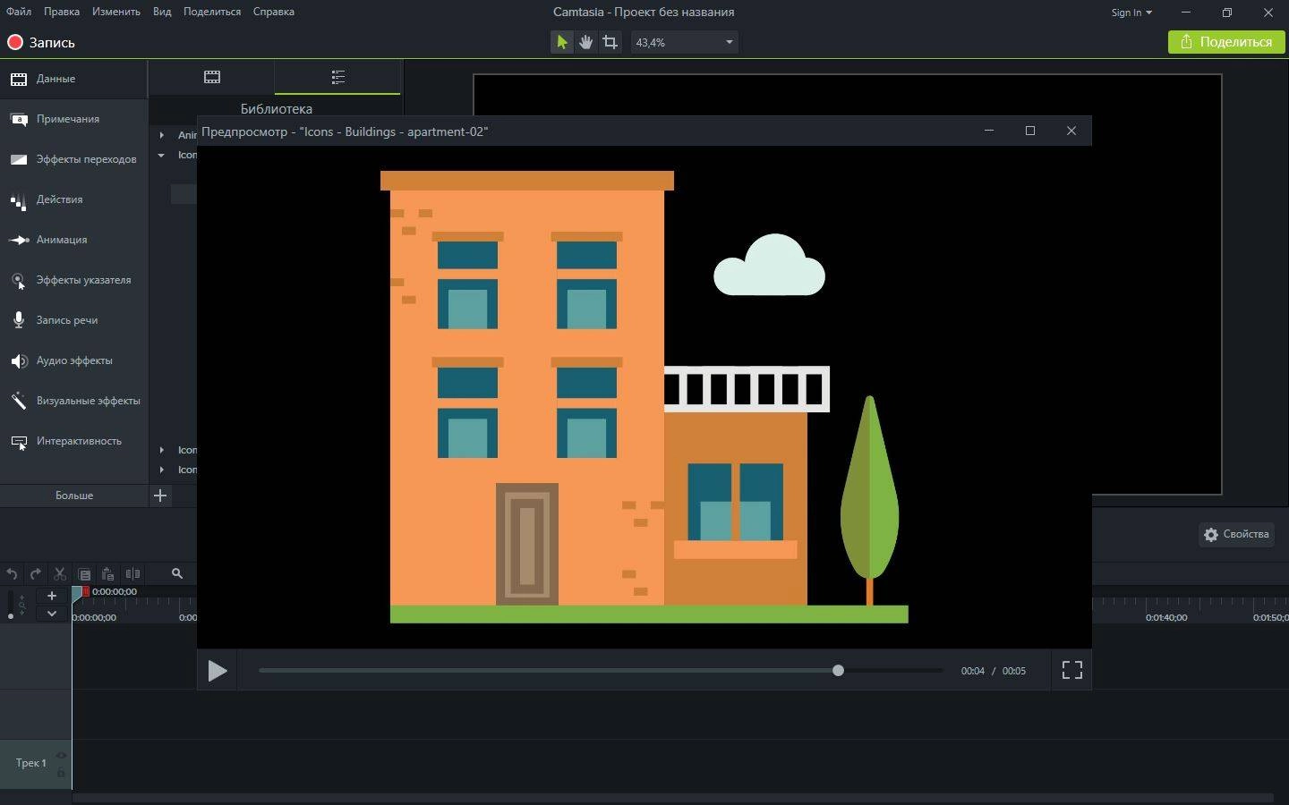 Как пользоваться TechSmith Camtasia Studio 9.0.4 Build RePack by KpoJIuK