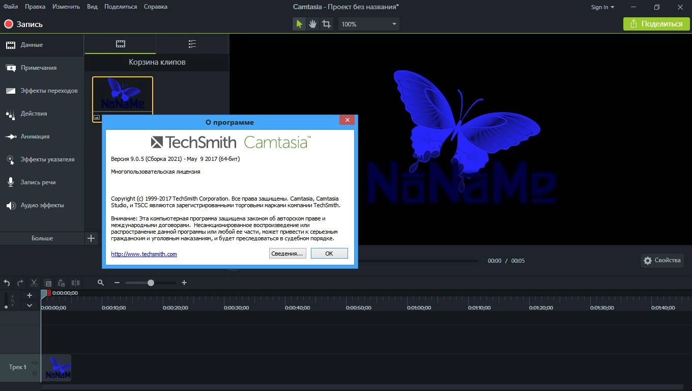Как пользоваться TechSmith Camtasia Studio 9.0.5 Build
