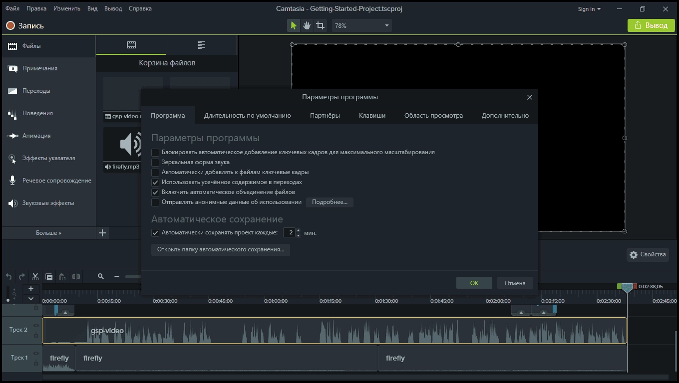 Как пользоваться TechSmith Camtasia Studio 9.1.1 Build 2546 RePack by KpoJIuK