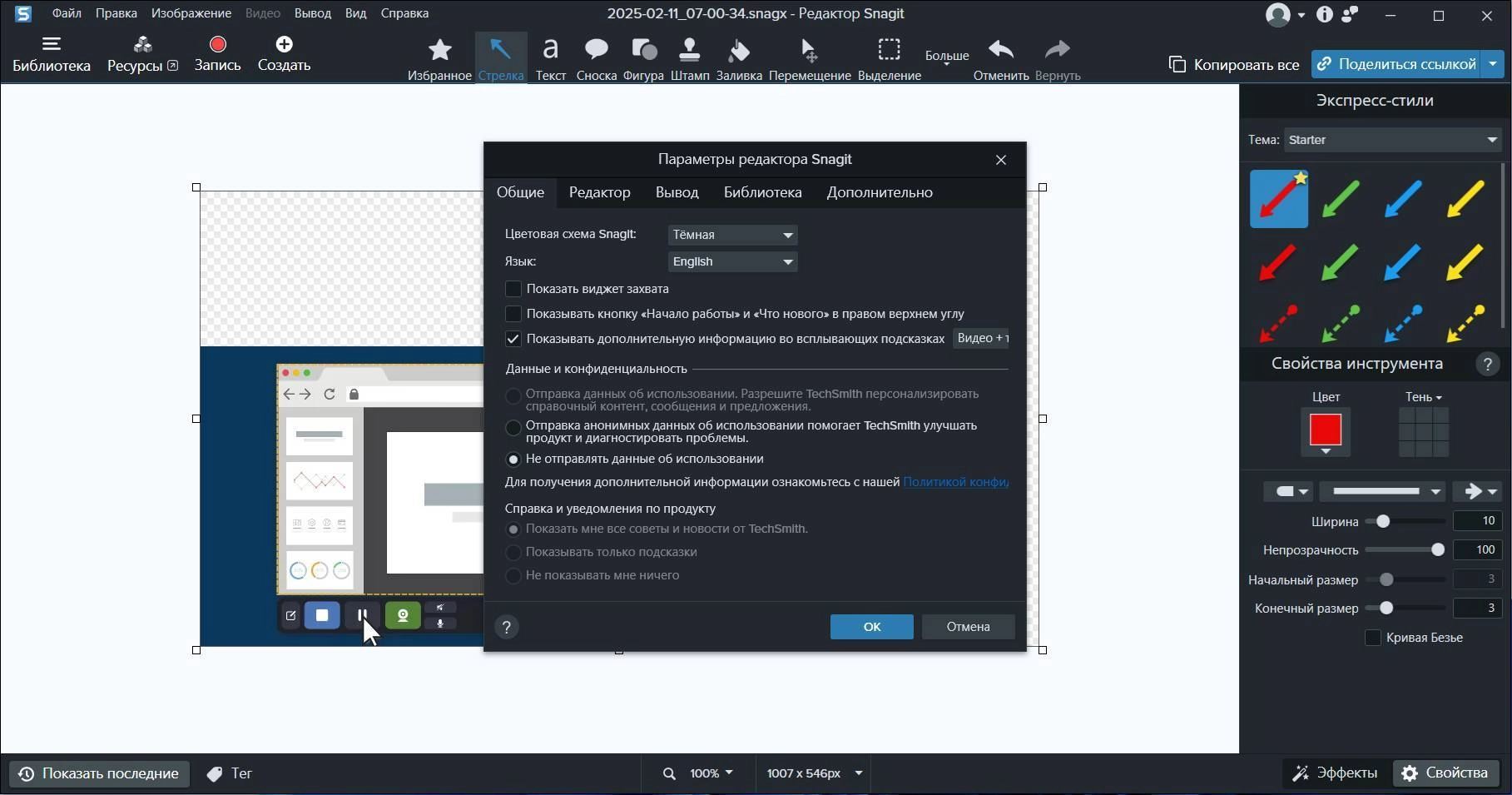 Как пользоваться TechSmith Snagit 25.0.0 Build 5691 RePack by elchupacabra