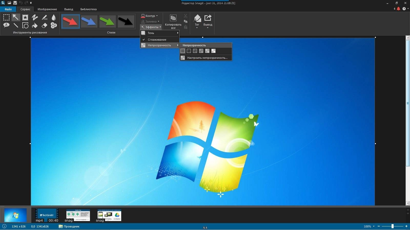 Как пользоваться Techsmith Snagit 12.2.2 Build 2107 RePack by KpoJIuK