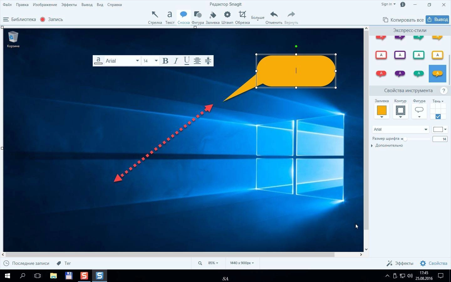 Как пользоваться Techsmith Snagit 13.0.2 Build 6653 RePack by KpoJIuK