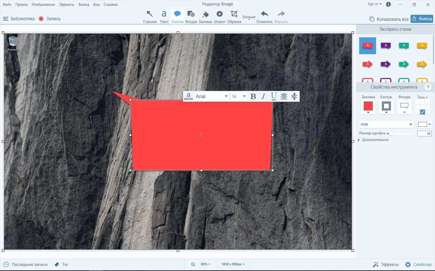 Как пользоваться Techsmith Snagit 13.0.3 Build 7011 RePack by KpoJIuK