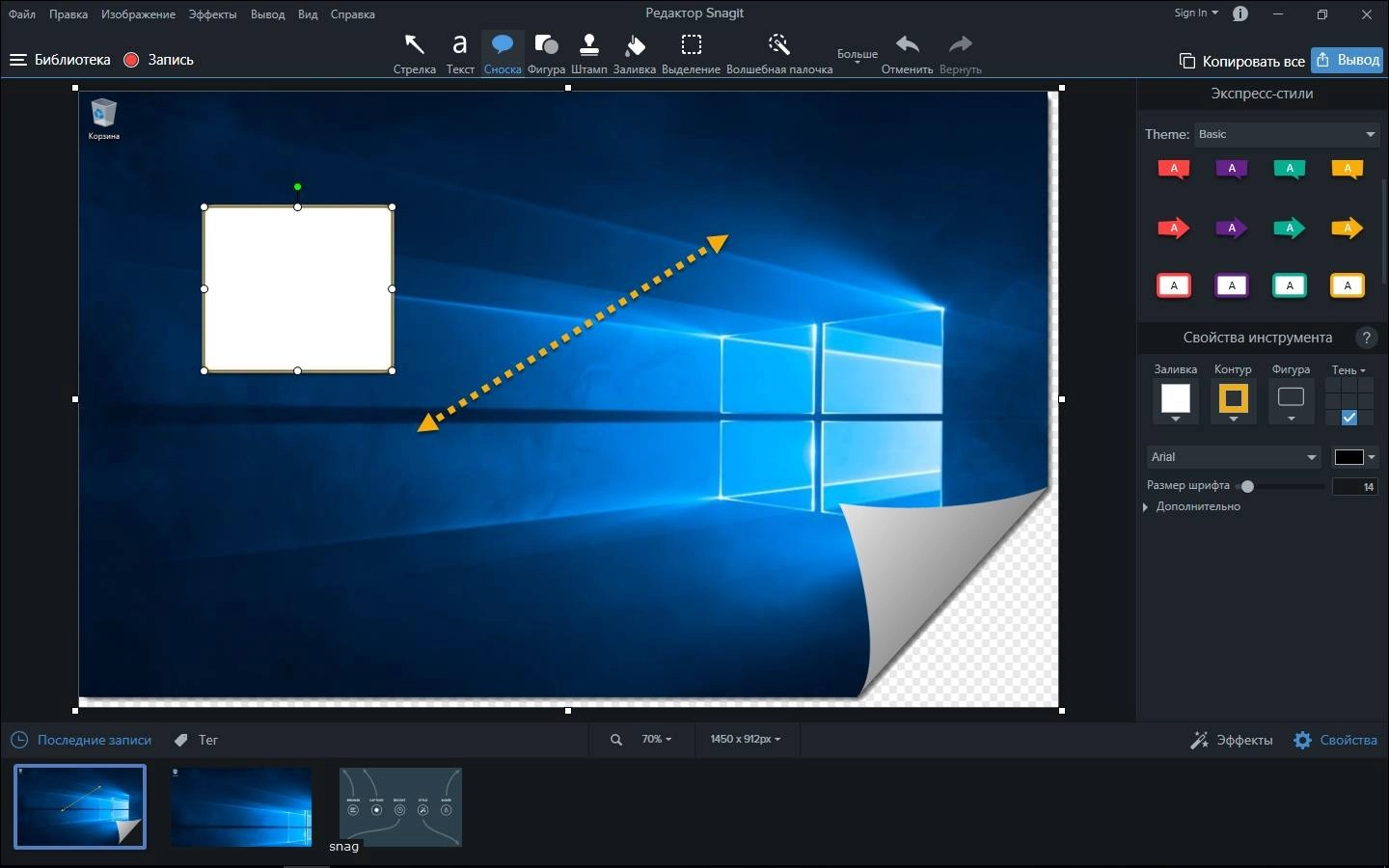 Как пользоваться Techsmith Snagit 13.1.0 Build 7494 RePack by KpoJIuK