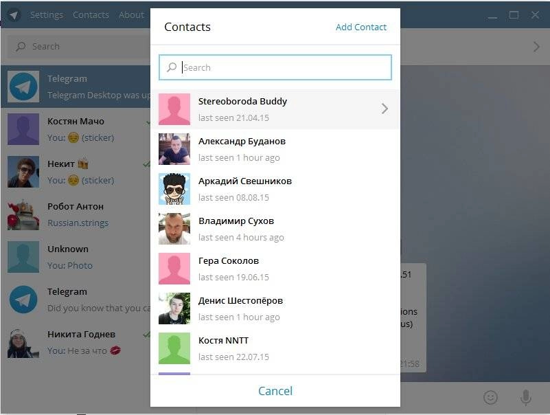 Как пользоваться Telegram Desktop 0.8.51 Stable + Portable