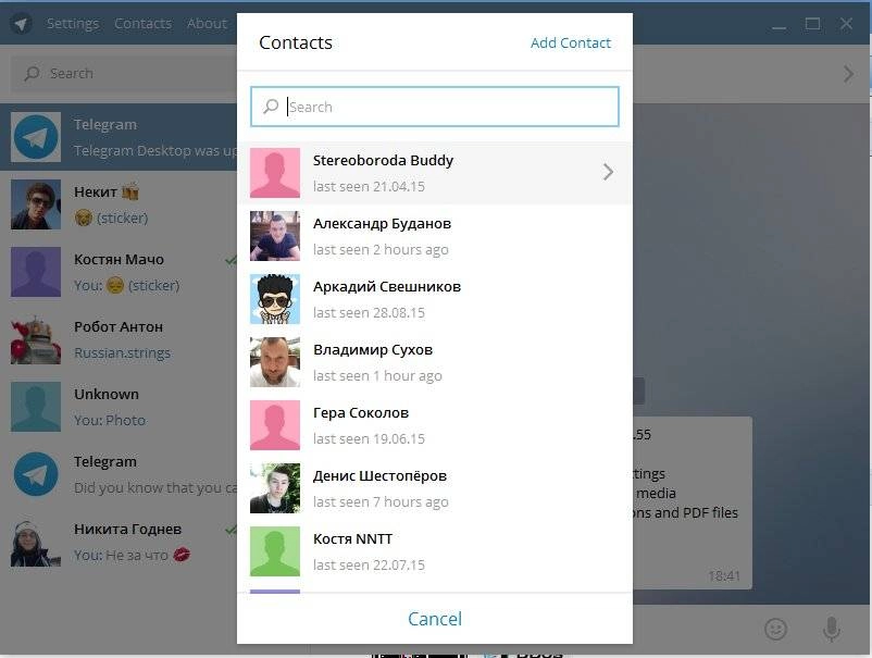 Как пользоваться Telegram Desktop 0.8.55 Stable + Portable
