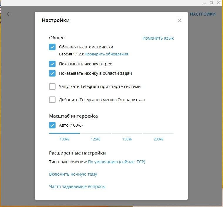Как пользоваться Telegram Desktop 1.2.0 RePack & Portable by SPecialiST