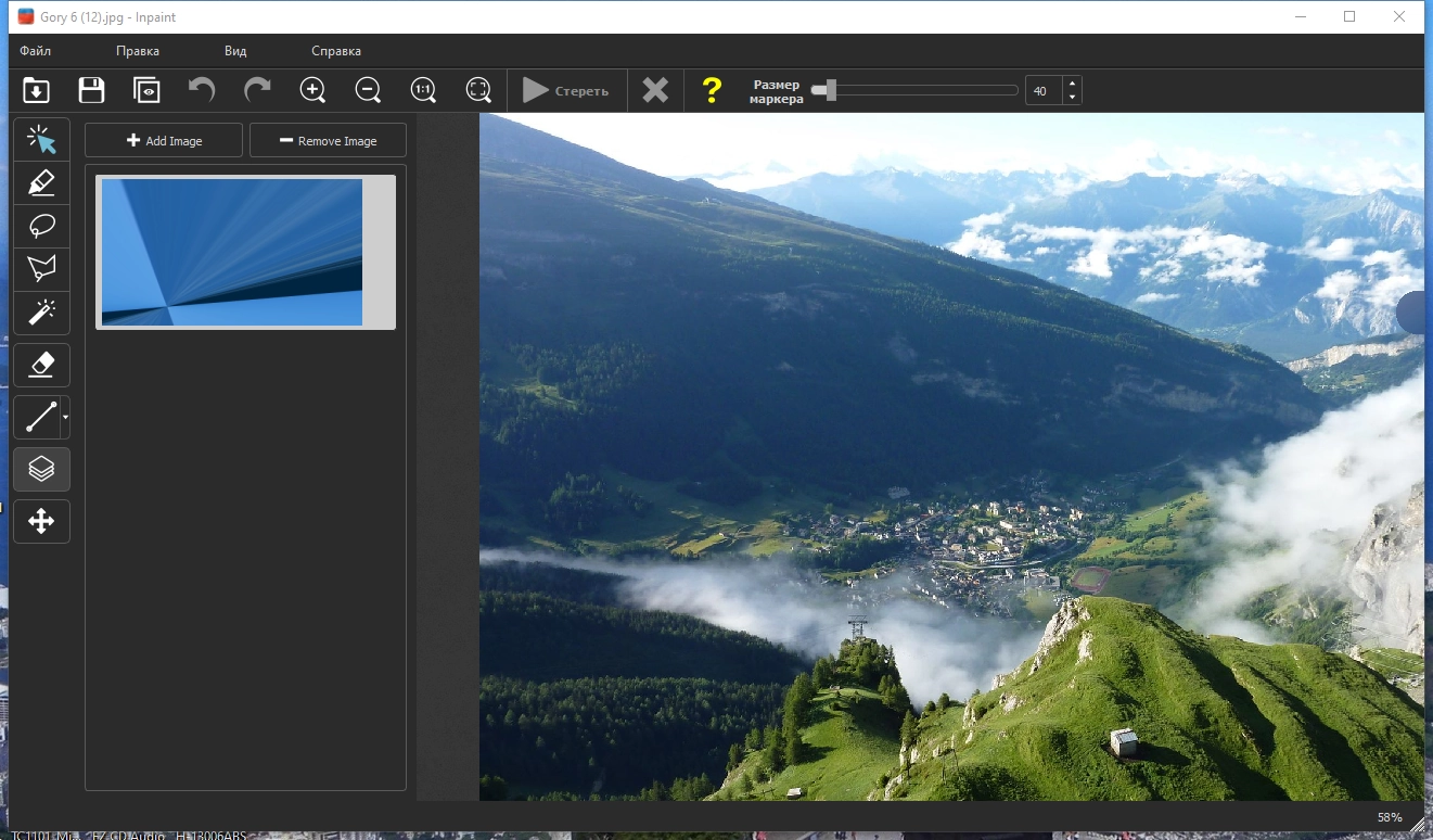 Как пользоваться Teorex Inpaint 10.2.2 Portable by FC Portables