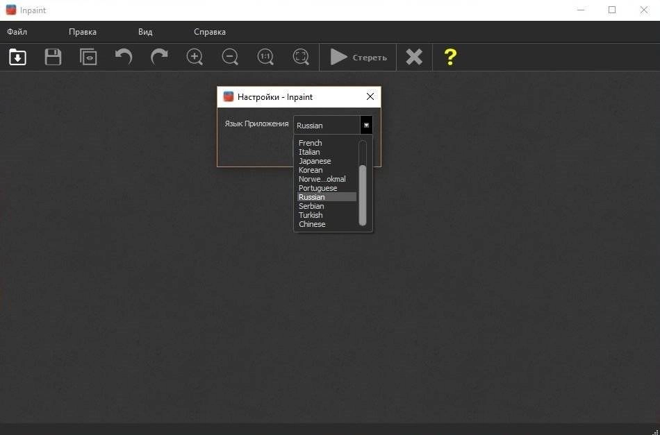 Как пользоваться Teorex Inpaint 11.0.1 RePack by TryRooM