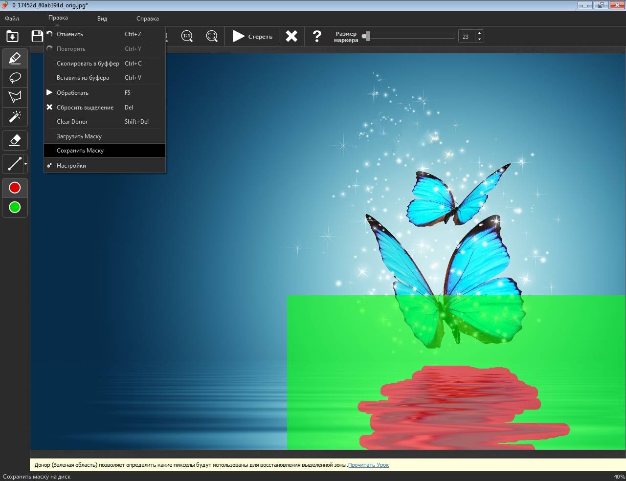 Как пользоваться Teorex Inpaint 6.2 RePack by TryRooM